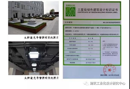 中建科技成都绿色建筑产业园,中建绿色建筑产业园