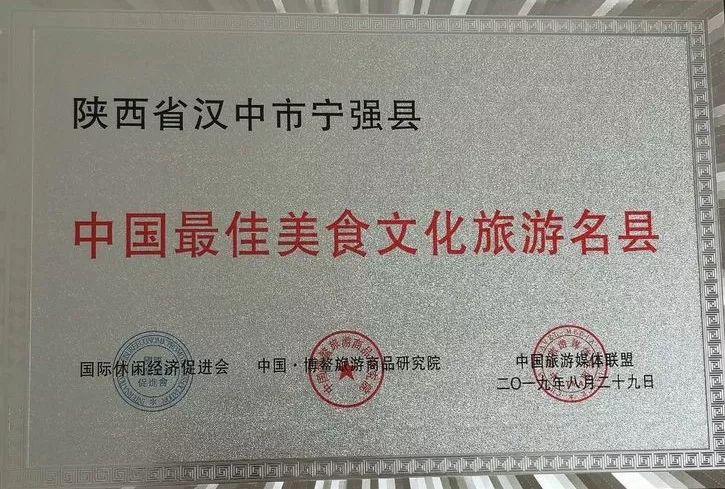 宁强美食排行榜前十名,宁强十大美食排名