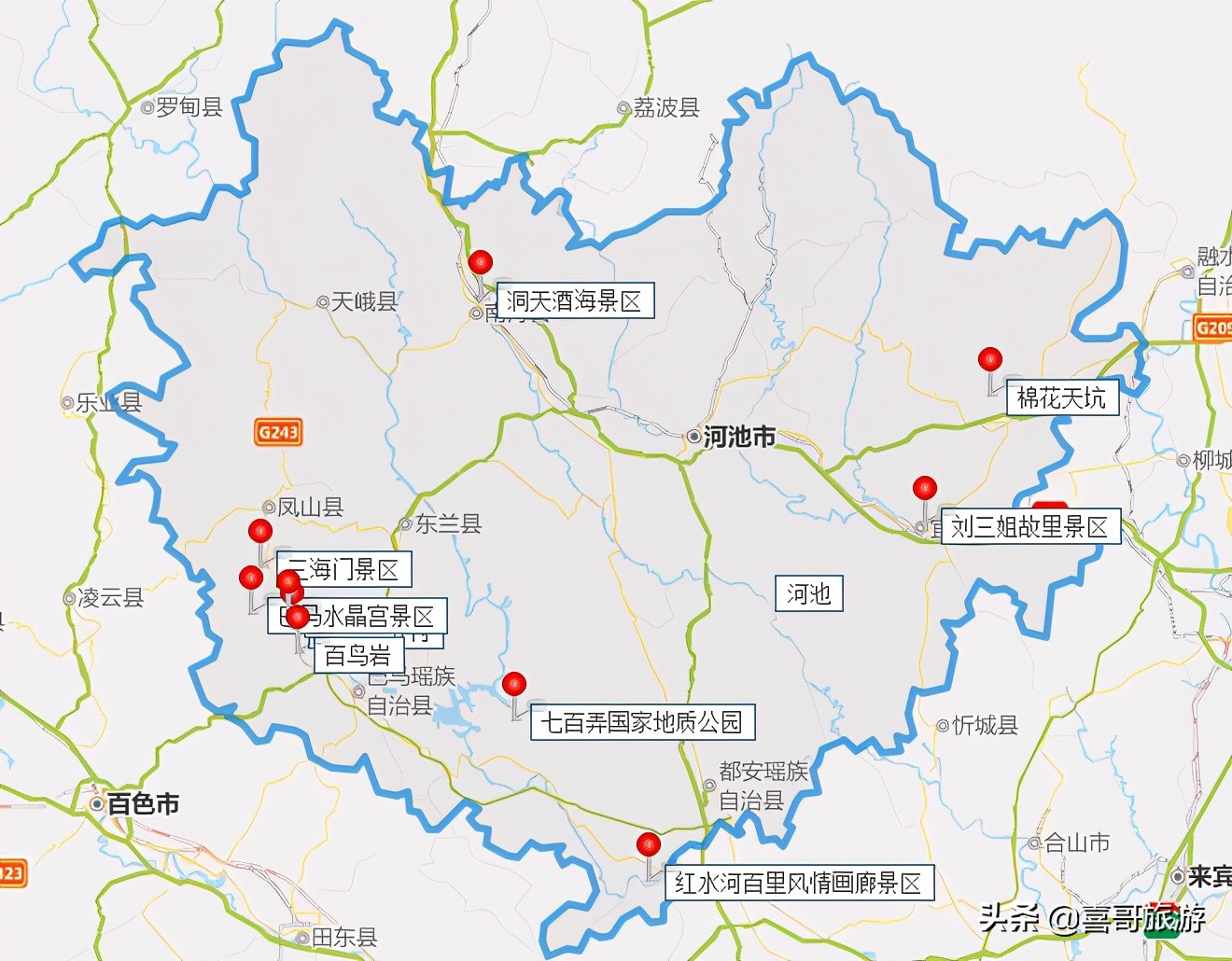 河池自驾游必去十大景点推荐路线,河池十大自驾游景点