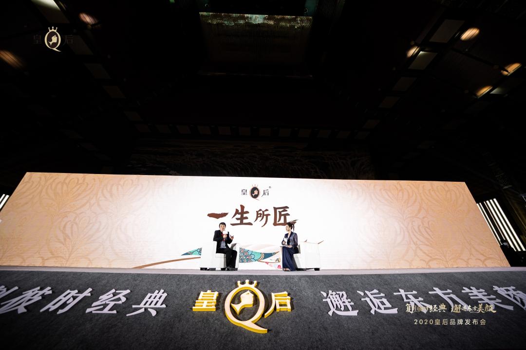 如何尽展东方美？皇后品牌：复刻经典，传承创新