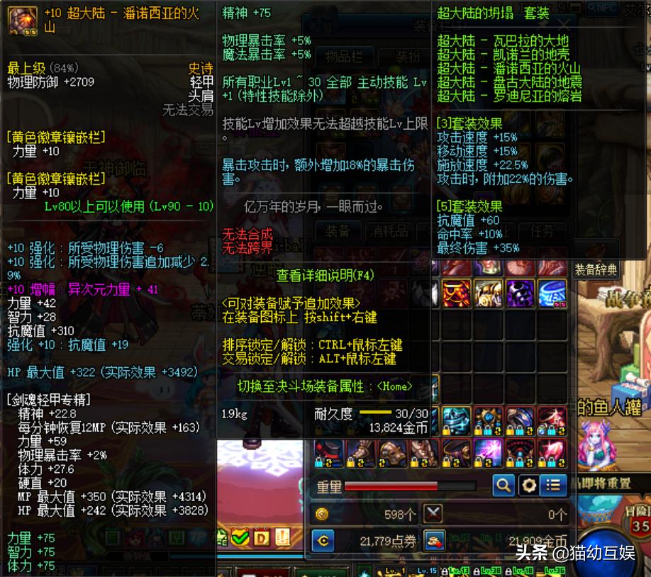 dnf哈林史诗调整,dnf哈林史诗是哪套