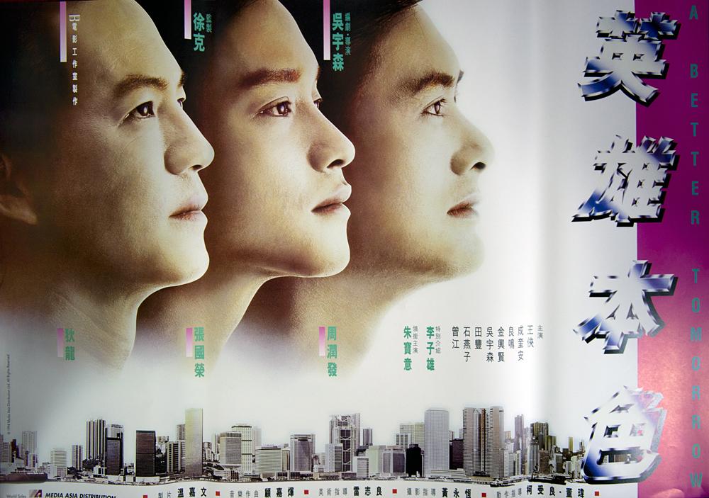 1990-1999香港电影票房排行榜,香港90-99年代票房前十名电影