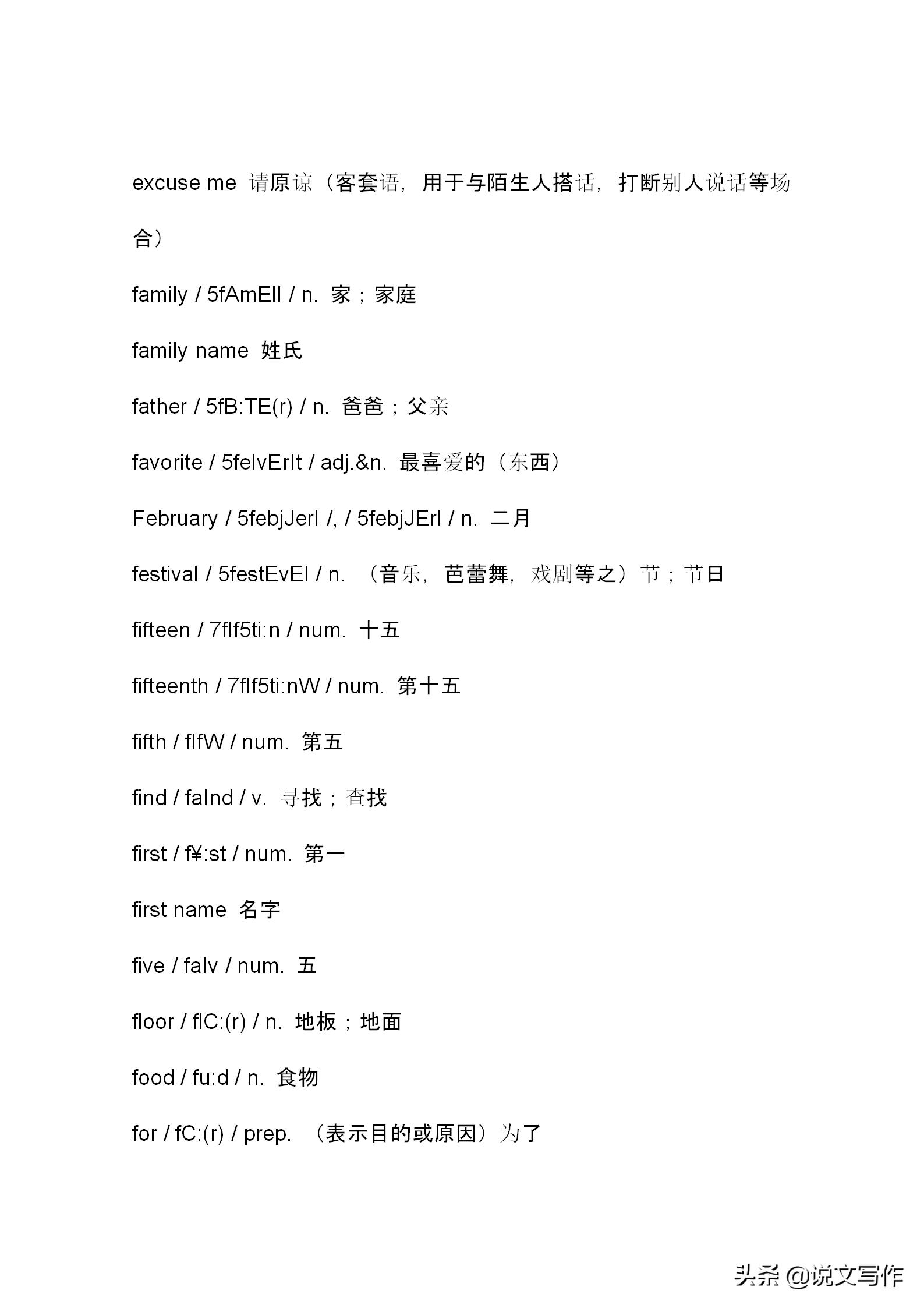 小升初必考英语单词,小升初英语必备单词