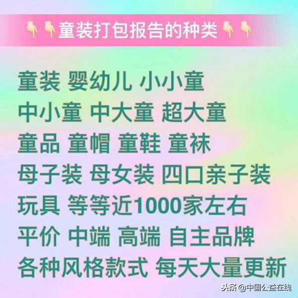 童装一件代发哪里找货源1688,童装厂家直销代理一件代发