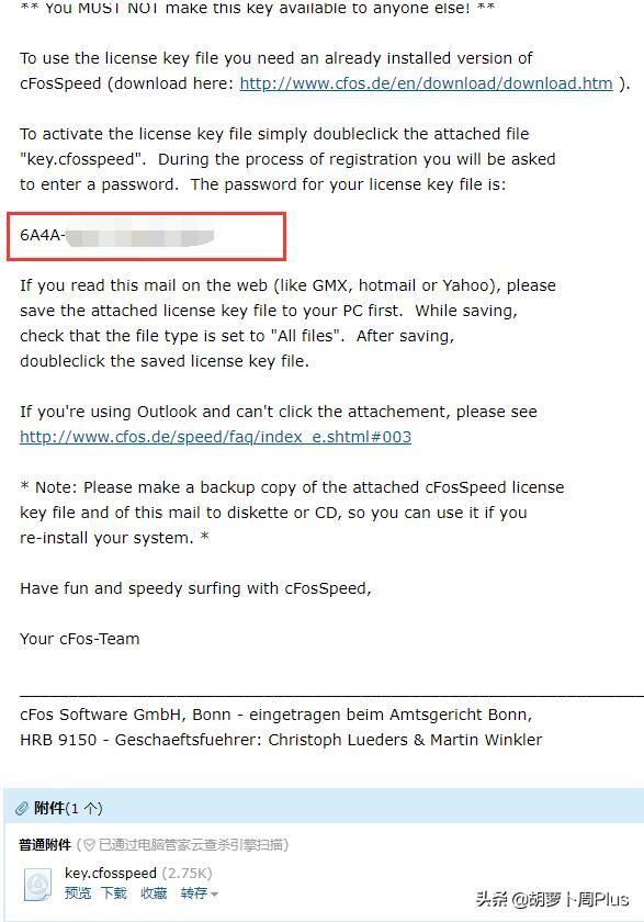 不买免费送！这款国外网络加速器免费送正版了！