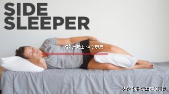 「姿态训练」睡觉时怎样维持脊柱良好的排列，避免背部疼痛