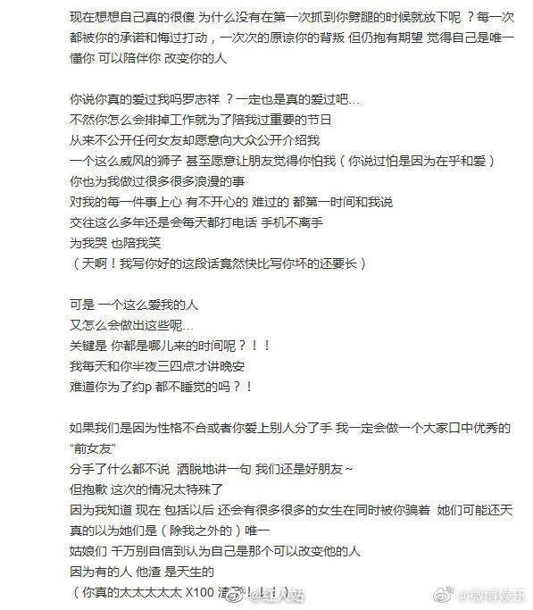 斗罗大陆人设崩塌的原因,明星人设频频崩塌咎由自取