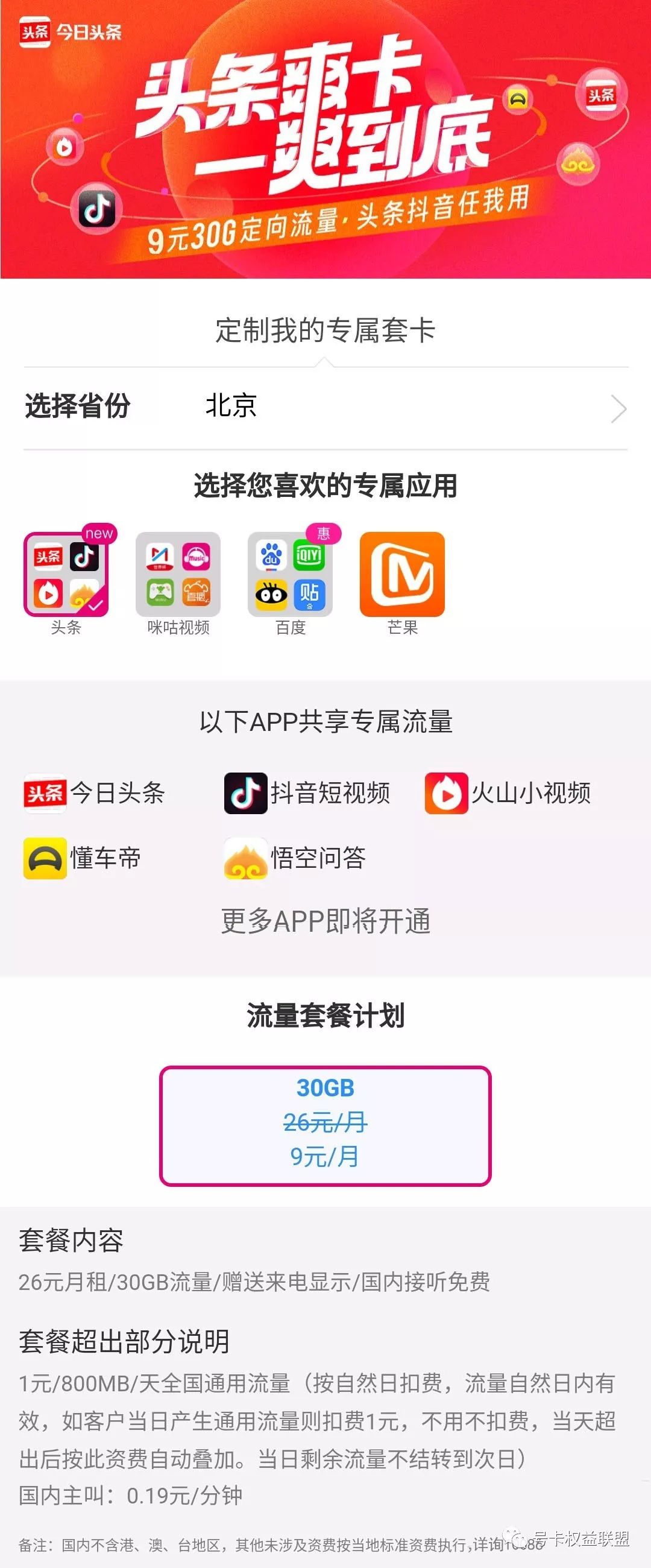 流量卡推荐靠谱的纯流量卡,互联网流量卡