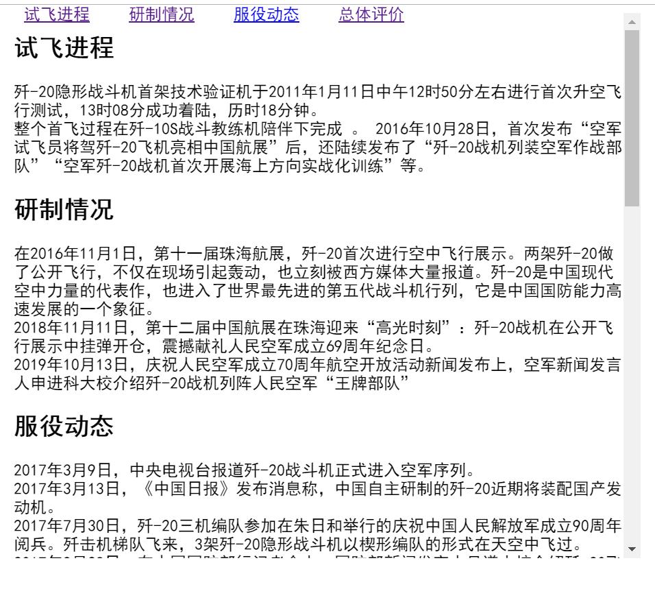 html网页制作第十章,html初学者网页制作