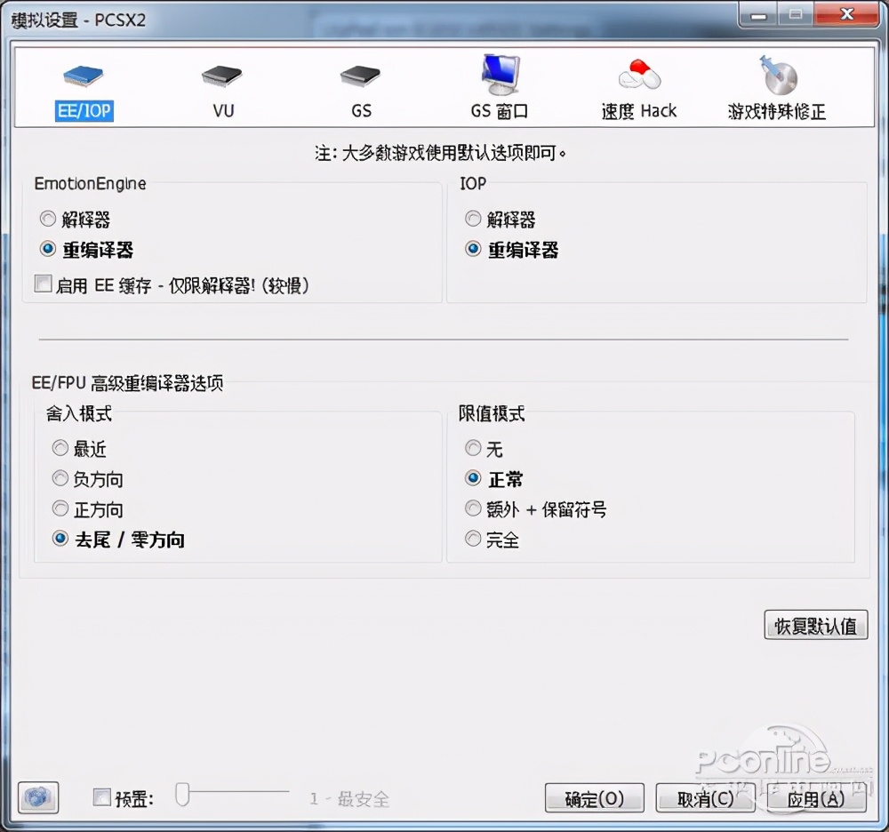 手机版最强ps2模拟器自带游戏下载,ps2模拟器pcsx2怎么设置