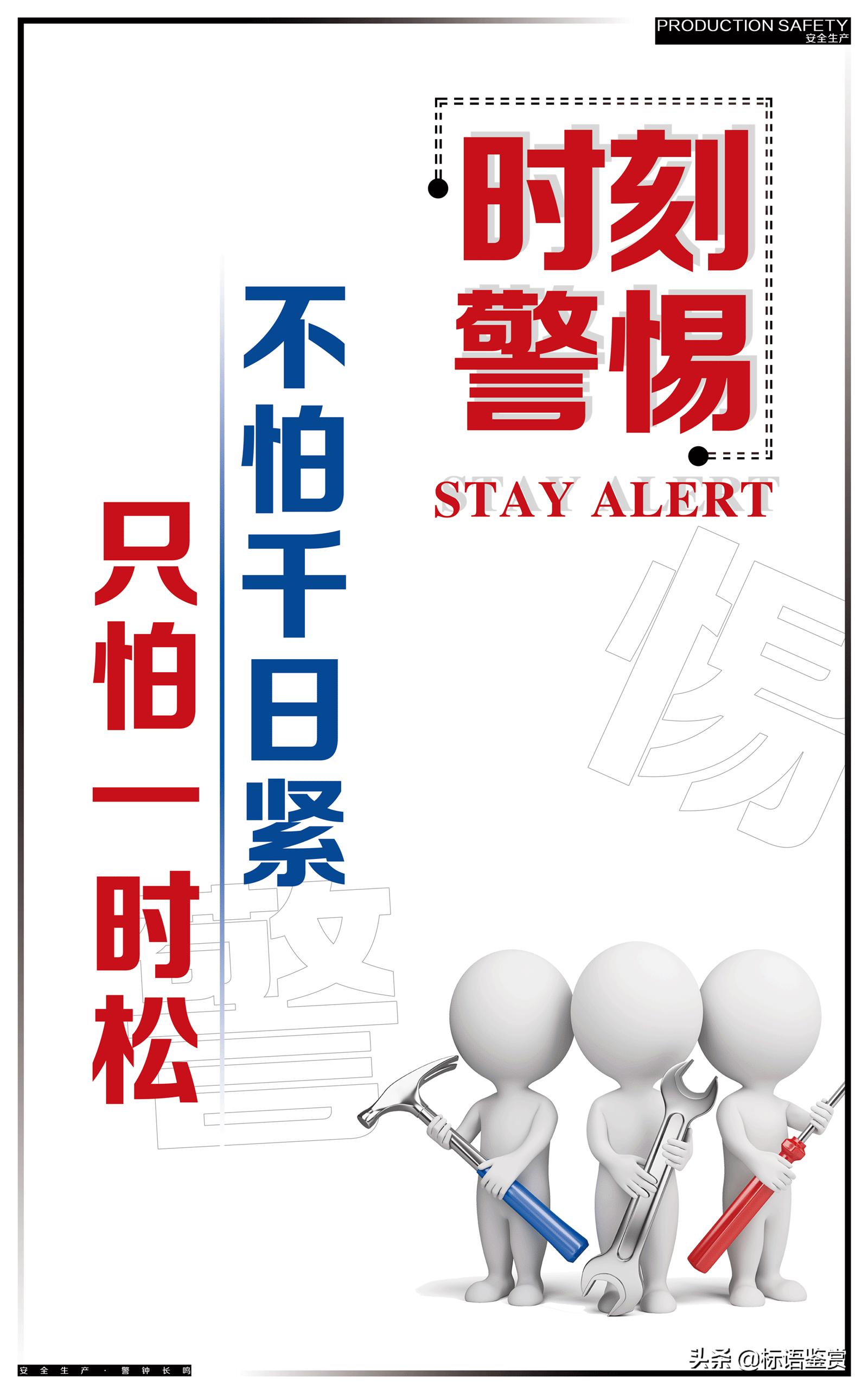 企业安全标语口号大全最新,环境安全标语口号优秀大全