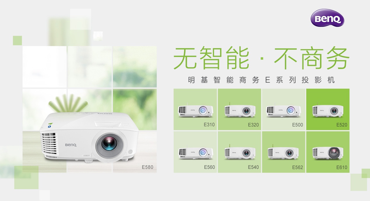 连续8年世界排名第一,benqdlp投影机