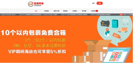 小白跨境电商必看,小白必须要看的海淘转运攻略