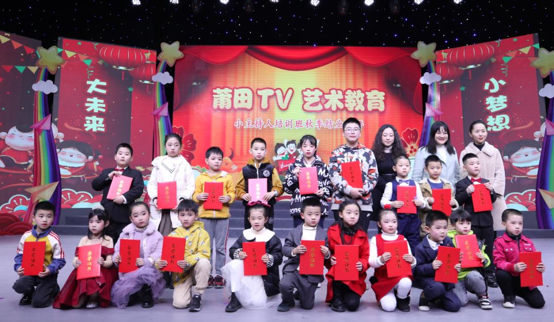 莆田广播电视台小主持人培训班,莆田市培训小主持人的机构