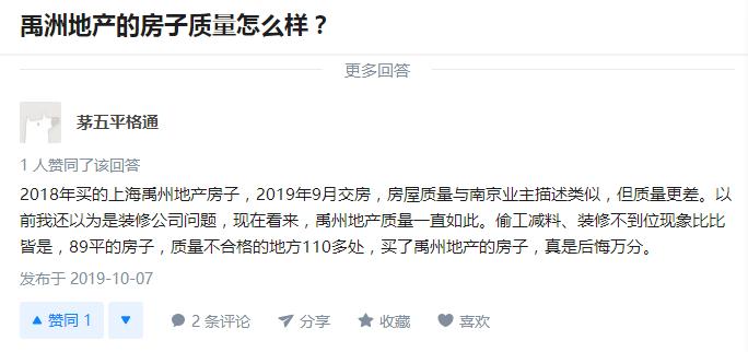 禹洲集团发展前景,禹洲集团前景怎么样