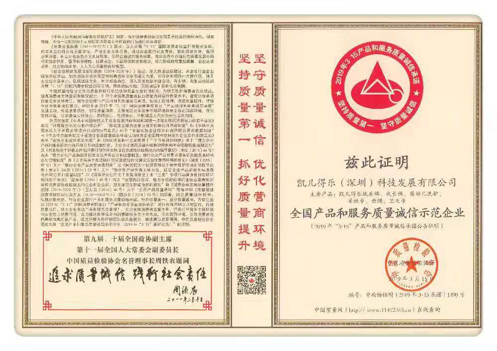 凯儿得乐各类产品价目表,凯儿得乐100分