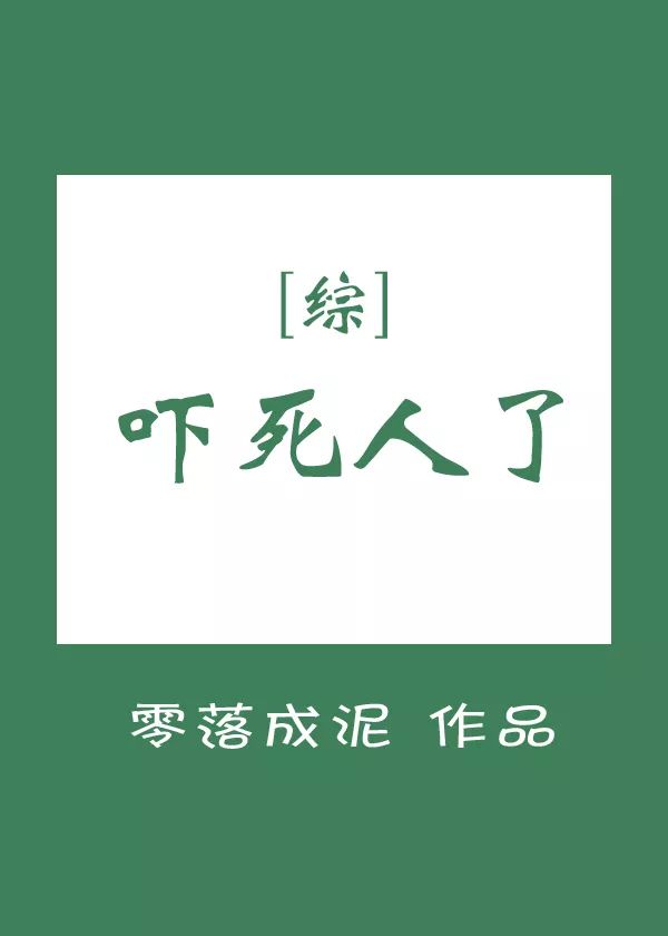 晋江言情霸总小说推荐书单,晋江十大高分言情小说