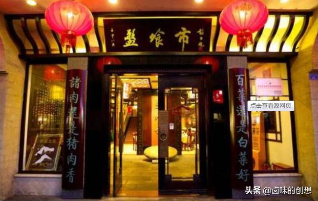 川卤最正宗的店,老字号卤菜排行