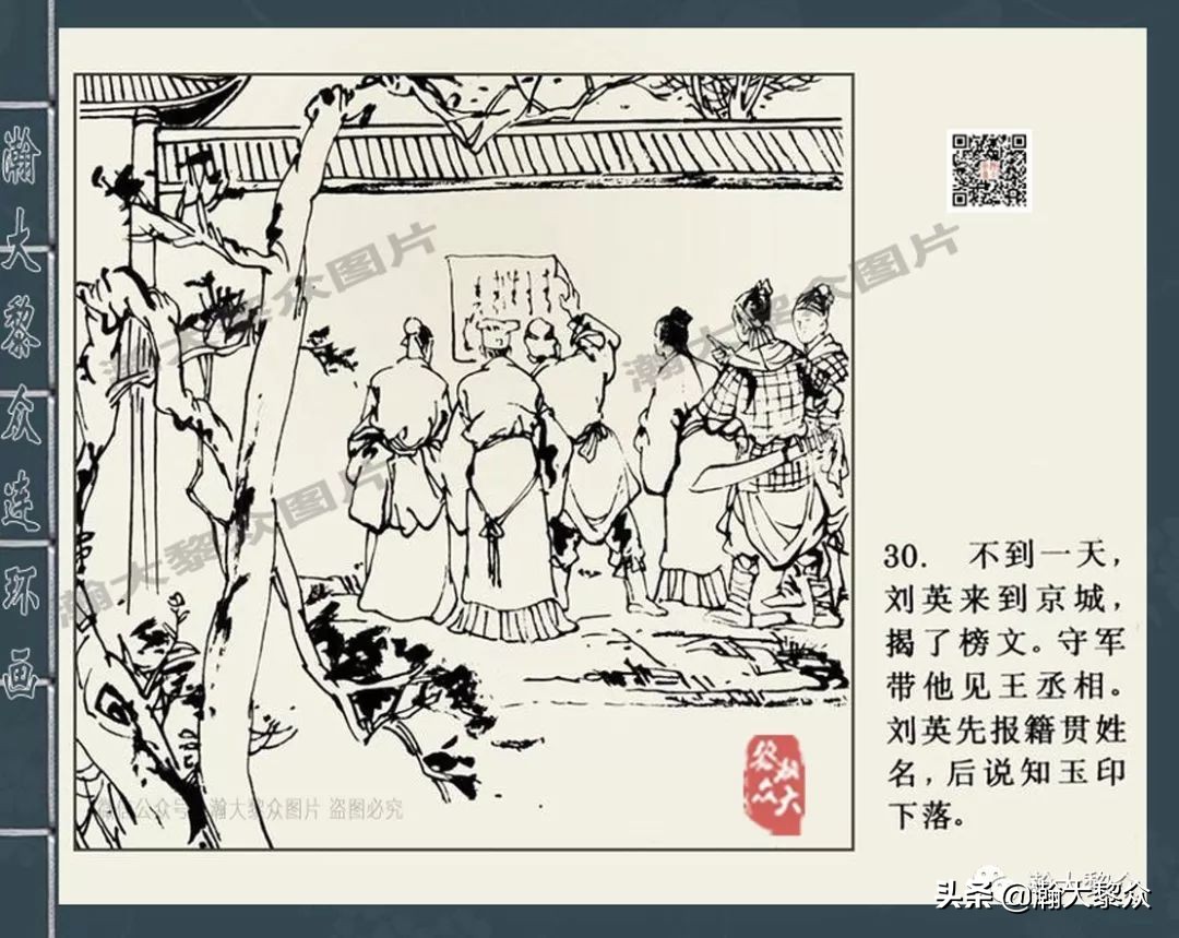 包公四大案全集,四大奇案连环画大全