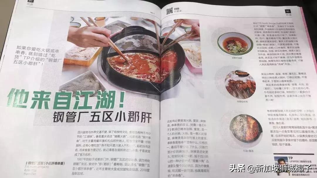 小郡肝串串自助探店,宽窄巷子小郡肝串串自助