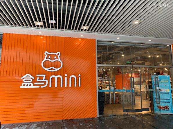 肯德基夜宵卖串串成绩单首次发布，盒马Mini单店日均销售超十万元