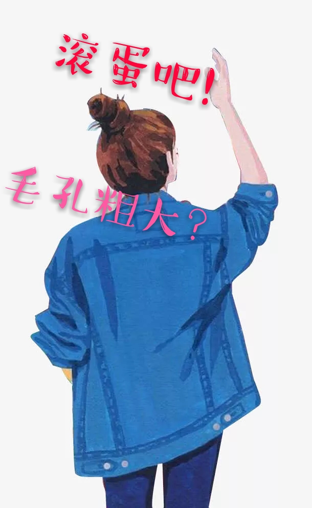 鼻头毛孔粗大如何改善缩小毛孔,毛孔粗大如何改善最有效的方法