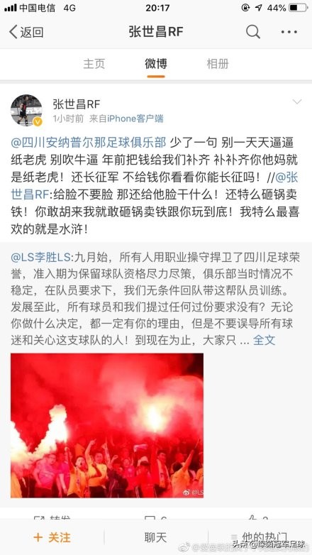 黎兵川足冲甲,黎兵冲甲