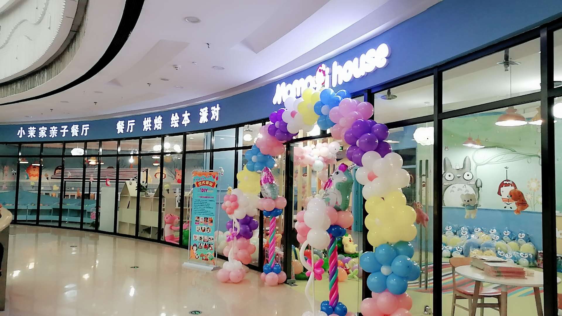 镇江小茉家亲子餐厅,南京小茉家美食