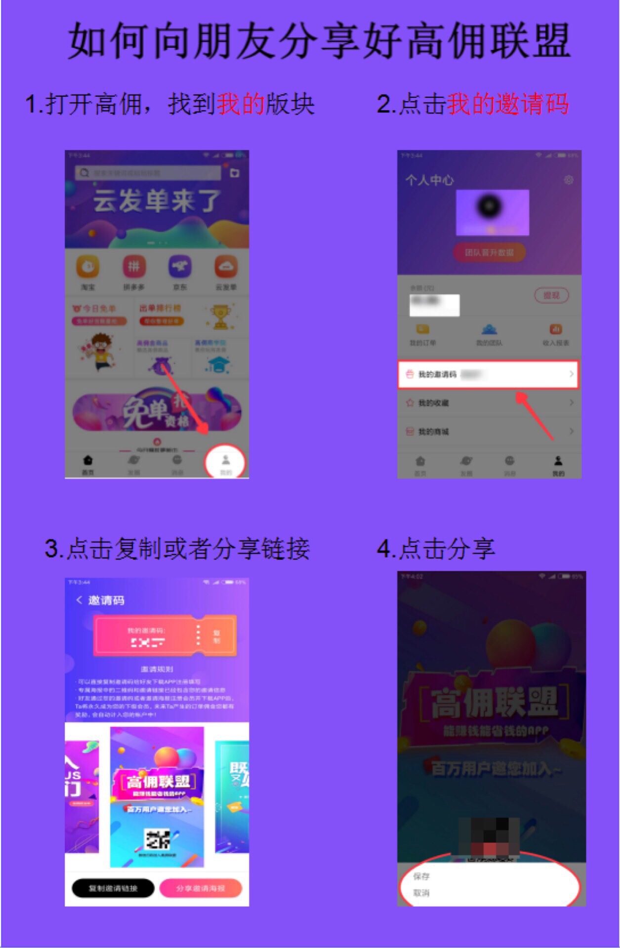 社群裂变必学的四大秘诀,社群裂变的最佳方法