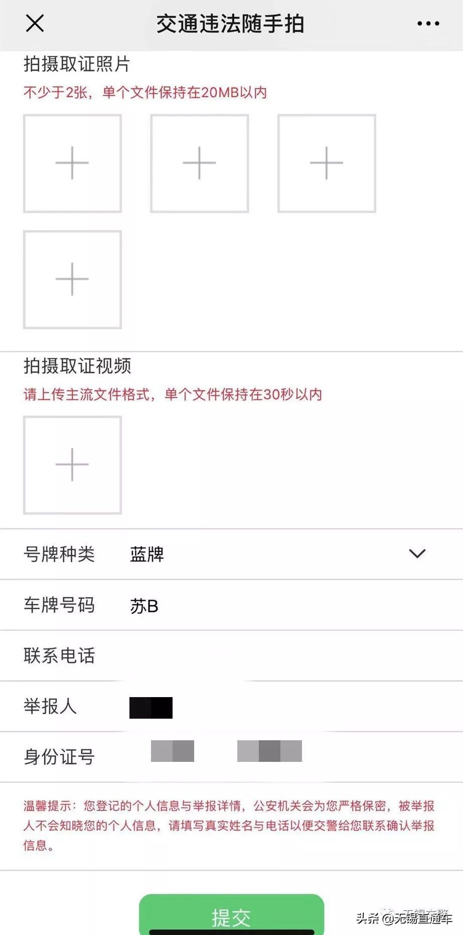 无锡车辆违停举报,无锡路边违停怎么网上举报