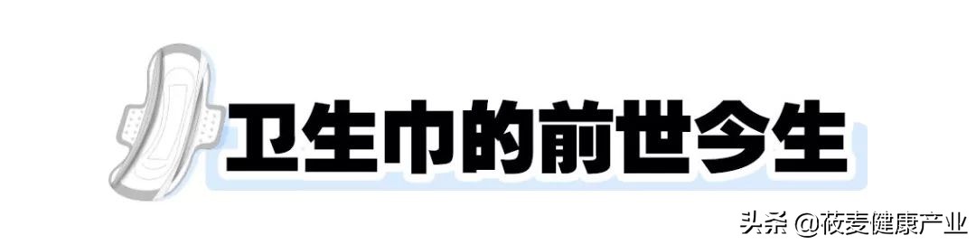 常用的卫生巾上了黑名单,你用的卫生巾榜上有名了吗