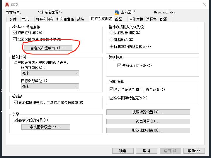 autocad怎么设置好用,autocad经常出现致命错误怎么弄