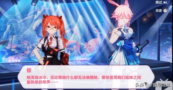 崩坏三第一次解锁八重樱,崩坏三回忆关于樱的细节