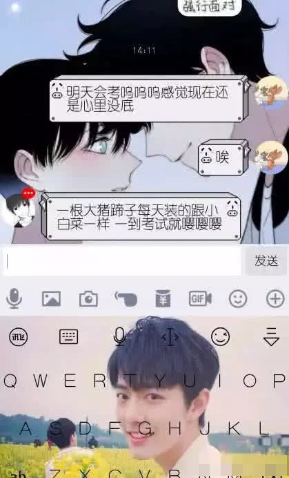 骨灰级的直男聊天技巧,骨灰级直男聊天怎么聊