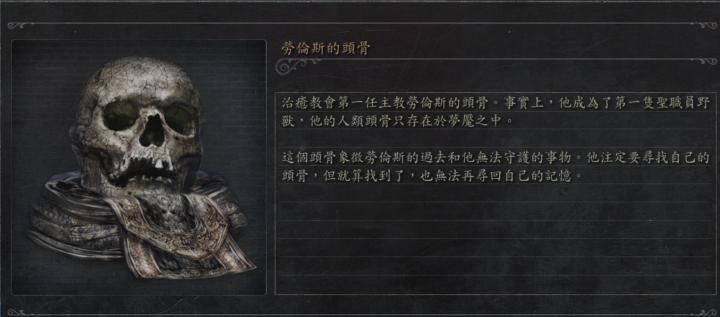 血源诅咒第一位猎人,血源诅咒猎人为什么能复活