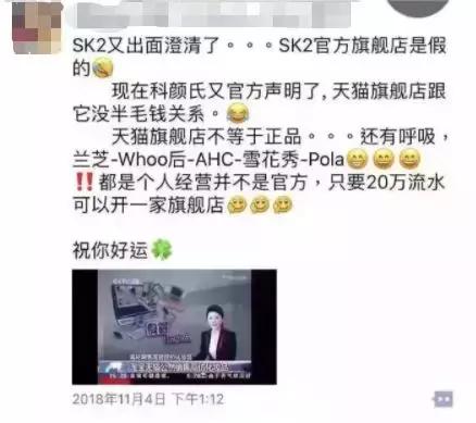 skii官方旗舰店大红瓶真假,skii天猫官方旗舰店真假
