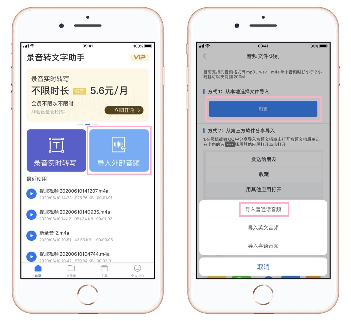 苹果手机怎么把会议录音变成文字,会议记录录音转换文字软件