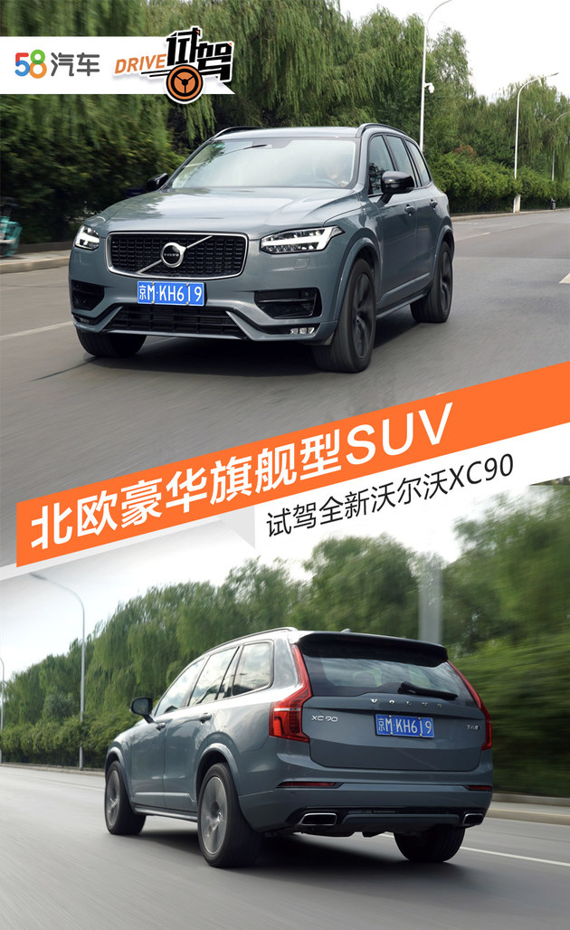 沃尔沃最新款suv19万左右,沃尔沃最新款suv安全测试
