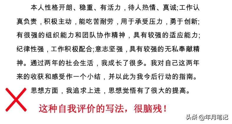 如何写好一份优秀的求职简历,物业管理怎么写一份优秀的简历