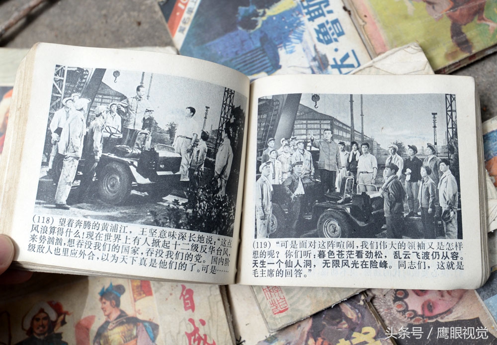 如何判断真假小人,如何判断小人书旧书是不是正版