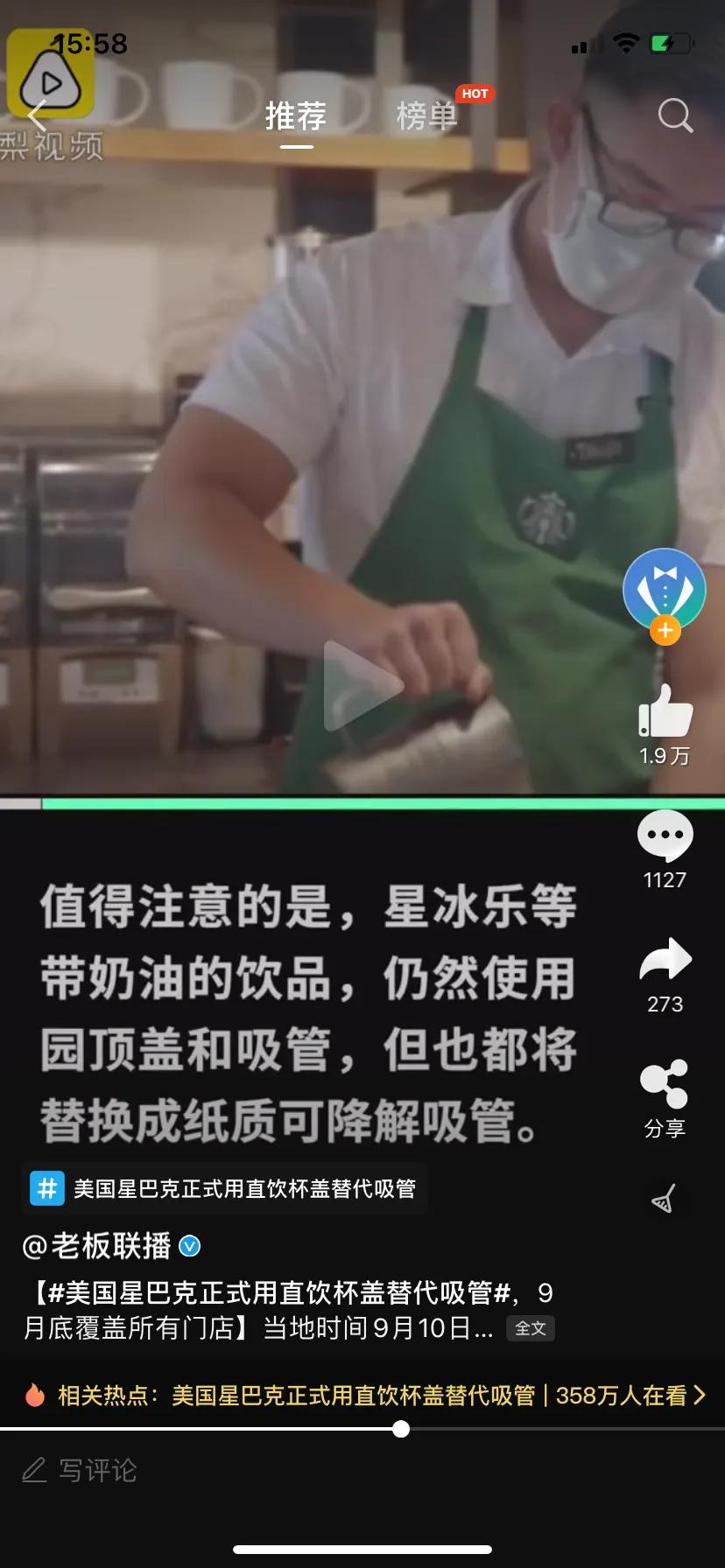 星巴克免吸管式杯盖,星巴克杯盖替代吸管