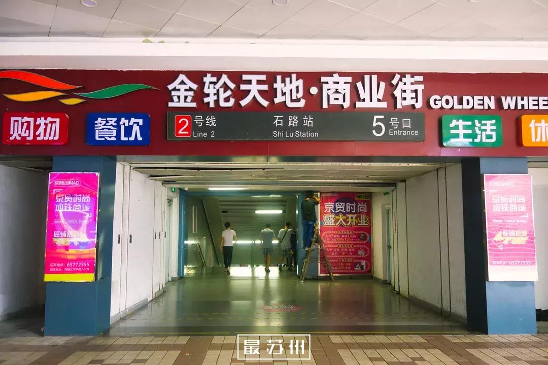 12个出口逛懂石路