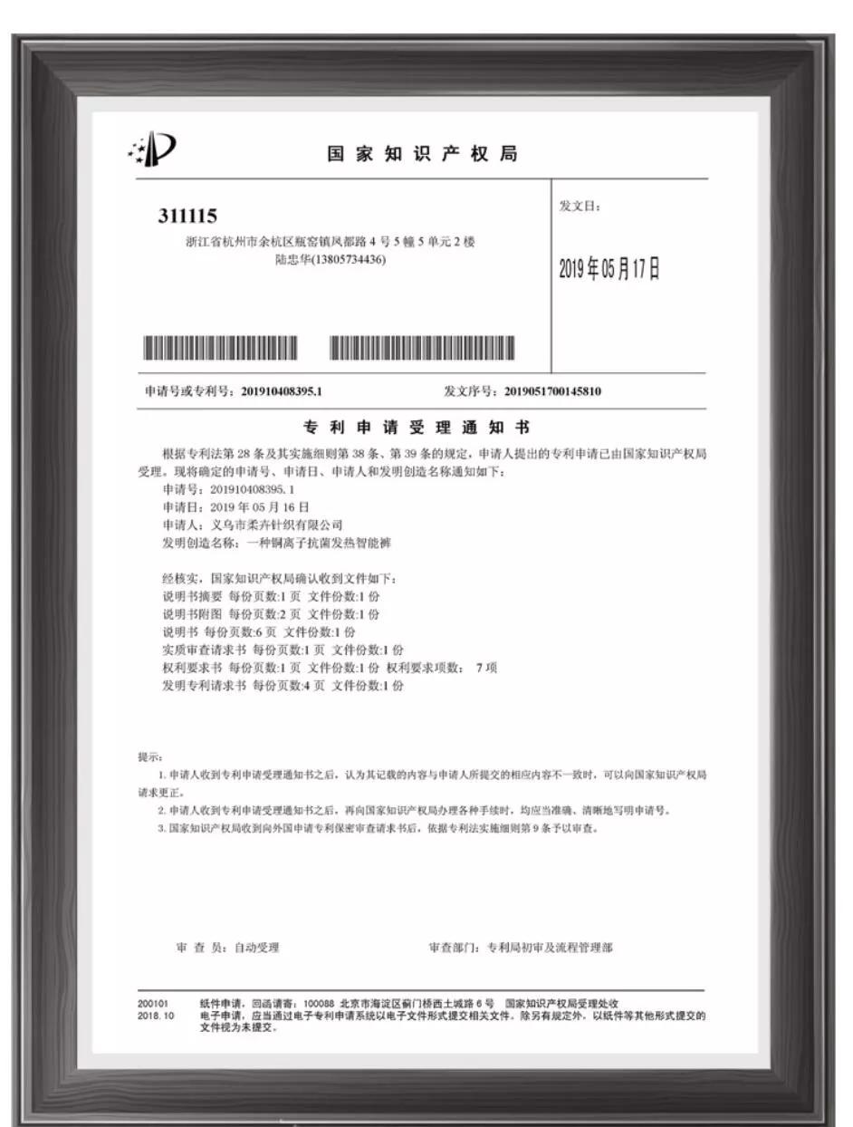 娱乐时尚圈的宠儿：法国发热裤，这个冬天，做个不怕冷的腿精