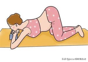 孕中期产检,孕妈发现胎儿是臀位怎么办?试试这3招扭转胎位