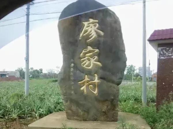 徐闻县历史最长久的村庄,湛江徐闻县历史