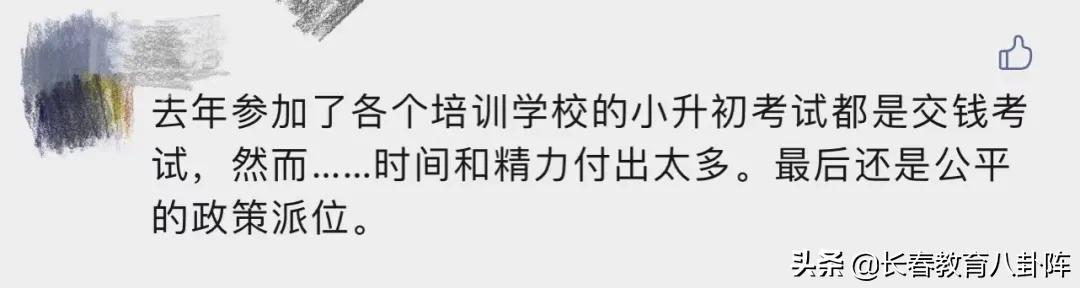 长春小升初有哪些升学途径,长春市小升初怎么报考学校