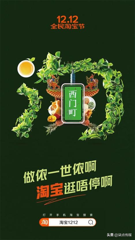 淘宝双十二图标,淘宝双十二首页