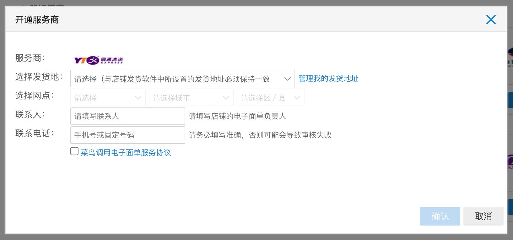 最新闲鱼上发货无需寄件怎么操作,闲鱼如何一键开启24小时发货