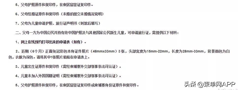 在柬埔寨生了孩子怎么带回国,柬埔寨小孩怎么带回国