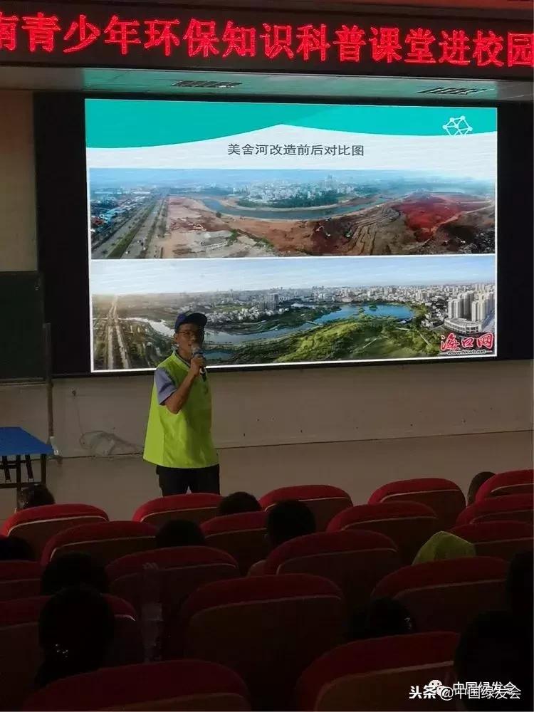 中国绿发会头条,中国绿发会在行动